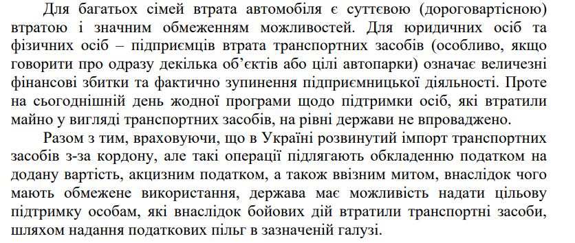В Украине могут вернуть &quot;нулевую&quot; растаможку автомобилей: для кого она будет доступна